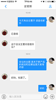 发起会话